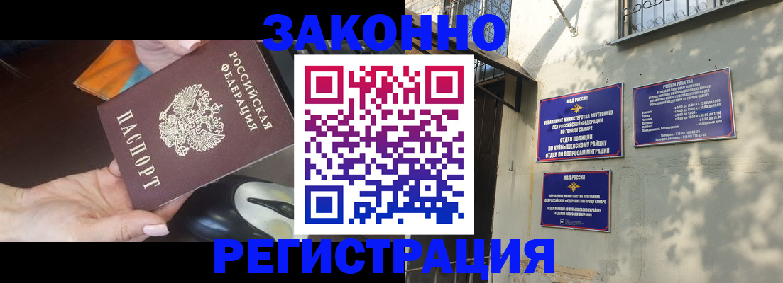прописка для военкомата в Данкове