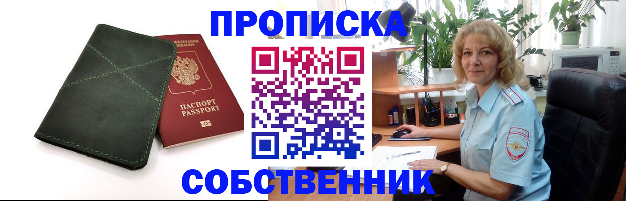 где прописаться в Данкове